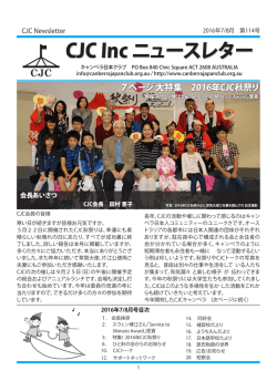News Letter 2016 7/8 - Canberra Japan Club