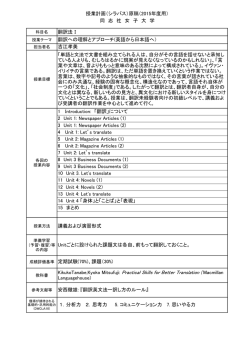 2015 2nenji-syllabus