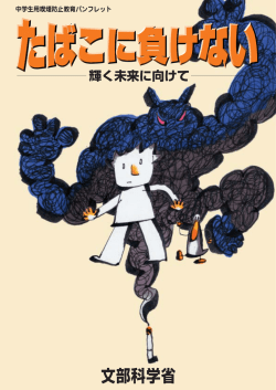 たばこの歴史は長い。