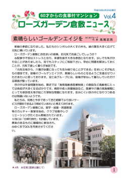 news04 - ローズガーデン倉敷