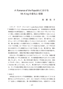 A Romance of the Republic における