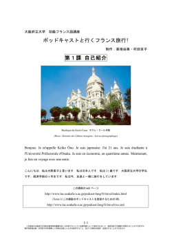 第1課 自己紹介 - 大阪府立大学 高等教育推進機構