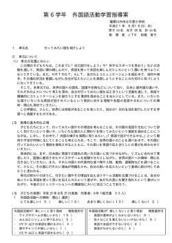 薩摩川内市立可愛小学校（pdf）