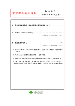 1 - 東京都健康安全研究センター