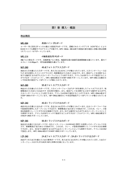 第1章 導入・概説