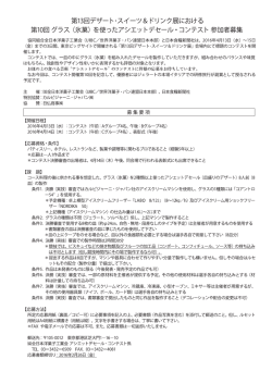 こちら - 全日本洋菓子工業会