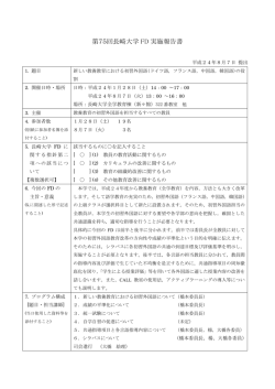 初習外国語 - 長崎大学 大学教育イノベーションセンター