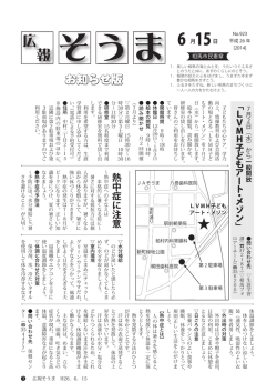 6月15日号 （PDF 2.03MB）