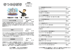 なつの本だな 中学生