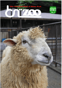 Untitled - 愛媛県立とべ動物園