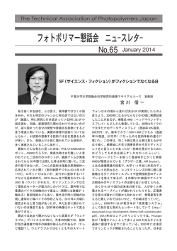 No.65 2014年 1月発行