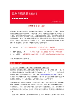 2013 年 3 号（秋）