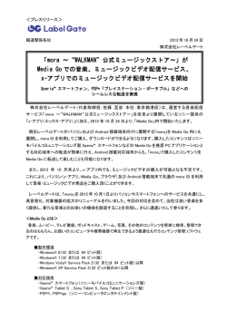 mora ～&ldquo;WALKMAN&rdquo;公式ミュージックストア ミュージックストア
