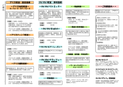 アリス教室：総合指導 わいわい教室：単科指導 &infin;わいわいEnglish