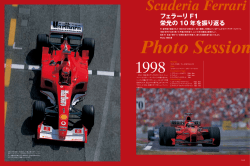 Photo Session フェラーリ F1 栄光の 10 年を振り返る