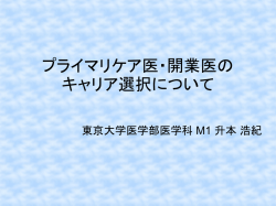 PowerPoint プレゼンテーション