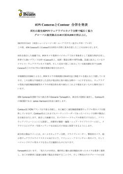 詳細はコチラ - Contour