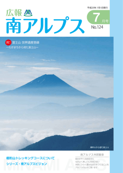 7月号 P1表紙