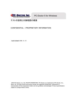 PC Doctor 5 for Windows