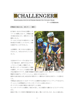 チーム広報誌No4