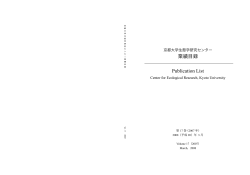 No.100 - 京都大学生態学研究センター