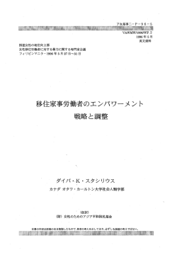 英文資料 - 慰安婦問題アジア女性基金デジタル記念館