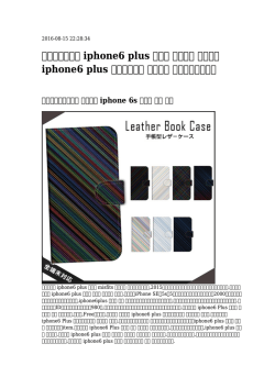 【専門設計の】 iphone6 plus ケース シャネル パロディ iphone6 plus