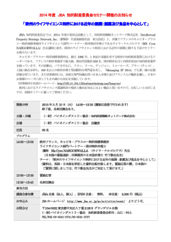 PDFはこちら - 知的財産戦略ネットワーク株式会社
