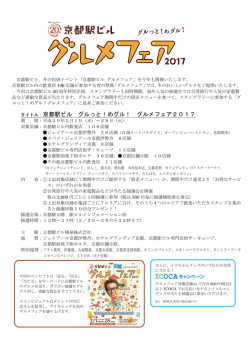 こちらをご覧ください。（PDF形式 362キロバイト）