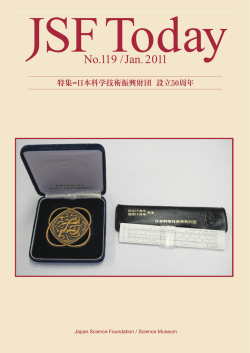 PDF:8701KB - 日本科学技術振興財団