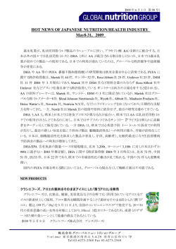 森永乳業、「アラキドン酸」配合の乳幼児用ミルク
