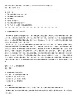 第209号 2016/03/15