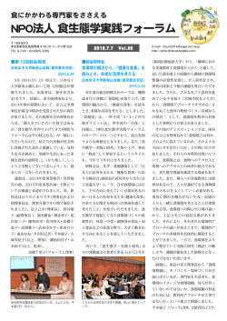 News Letter No.39「第12回総会報告」
