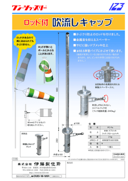 かぶさり防止のロッドを付けました。 金属音を抑えるスペーサー サビに