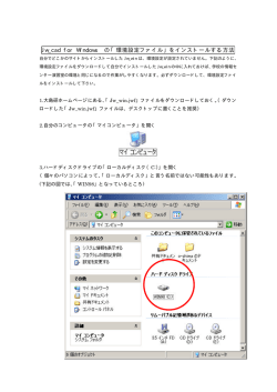 こちらを参照(PDFファイル：AcrobatReaderが必要です)