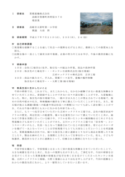 034箕郷重機株式会社