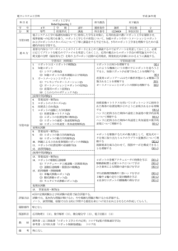 電子システム工学科 平成 24年度 科 目 名 ロボット工学Ⅰ Robot