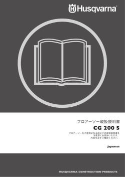 OM, CG200S, Husqvarna, JP, 2010-01