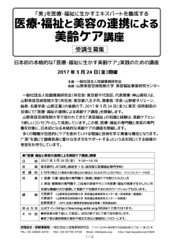 資料PDFダウンロード - 一般社団法人知識環境研究会
