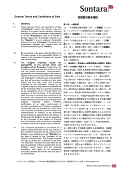 General Terms and Conditions of Sale 売買取引基本規約