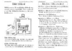 解説ガイド（野外展示家屋）PDF（2MB）