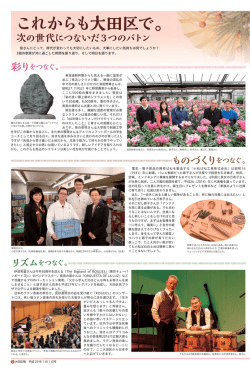 皆さんにとって、時代が変わっても大切にしたいもの、大事にしたい気持ち