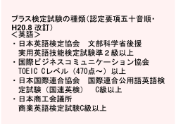 英語＞ ・日本英語検定協会 文部