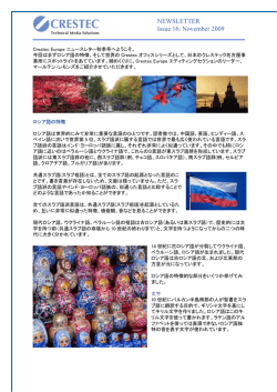 NEWSLETTER Issue 16
