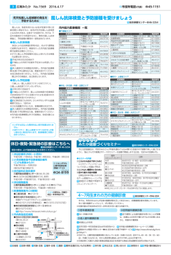 3面のPDF版（PDFファイル 303KB