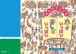 書名 索引さ - 湖南市教育ネット