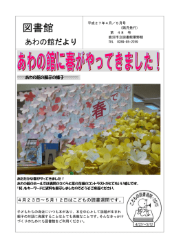 鹿沼市立図書館