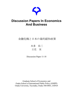 Discussion Papers In Economics And Business