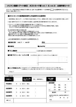 【新】  ポストカード展_出展作家シートol.ai