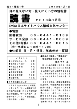 PDF版 2013年 1月号